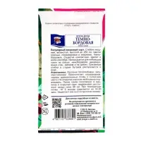 Семена цветов Шток-роза, Тёмно-бордовая 0,1 г