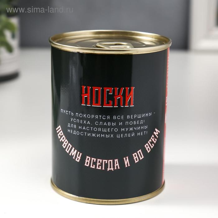 Носки в банке "Первому всегда и во всём" (внутри носки мужские, цвет чёрный)