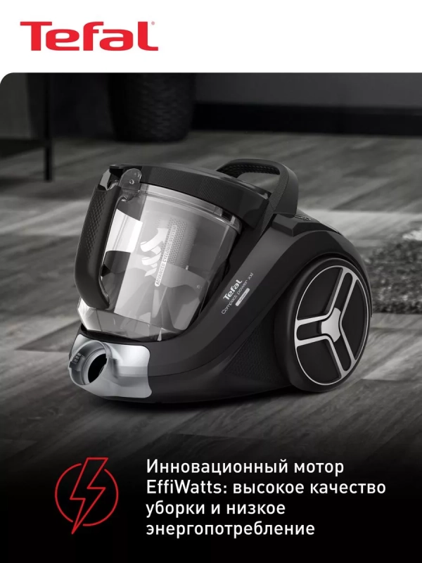 Пылесос с контейнером Compact Power XXL TW4855EA