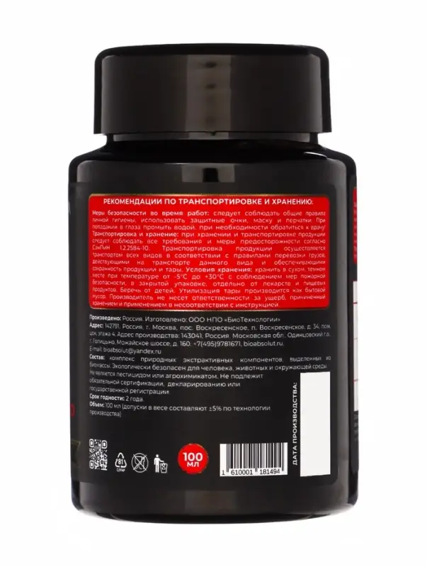 Средство для защиты растений "Мультиформула" от колорадского жука, 100мл