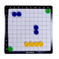 Настольная игра &laquo;Морской бой. Военные сражения&raquo;, 2-4 игрока, 10+