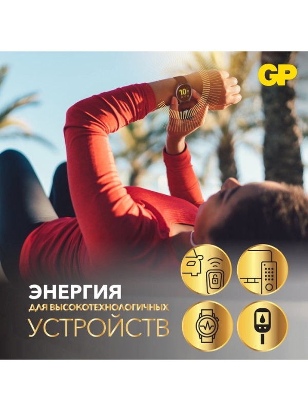 Батарейка литиевая GP, CR2016-5BL, 3 В, блистер, 5 шт.