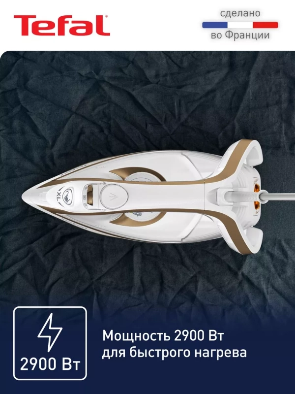 Паровой утюг Puregliss FV8042E0, с автовыключением, 2900 Вт