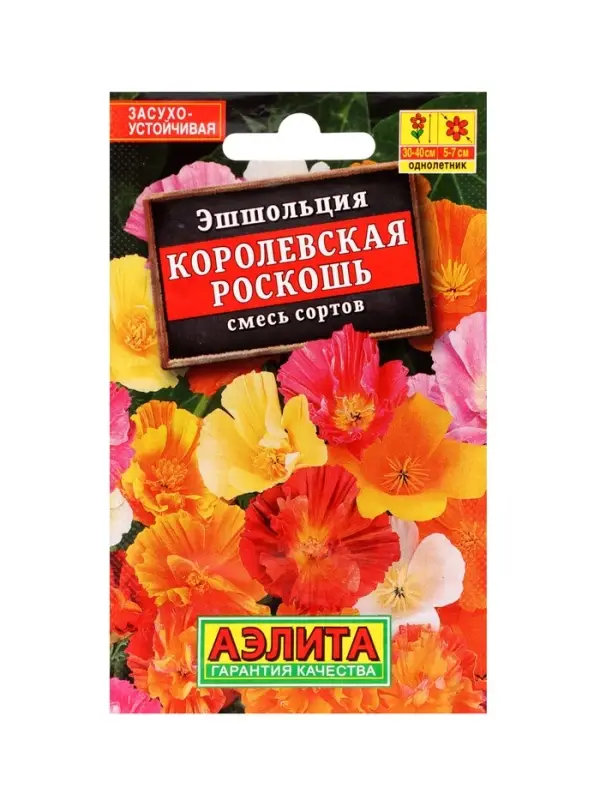 Набор Семена цветов для сада 20 шт. (174019262) ВБ