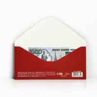 Конверт для денег &laquo;С юбилеем!&raquo;, 16.5&times;8 см