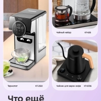 Чайник электрический металлический КТ-8703 - 1.7 л