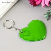 Светоотражающий брелок для ключей на кольце &laquo;Сердечко&raquo;, пластик, 5.5&times;5.5 см, МИКС