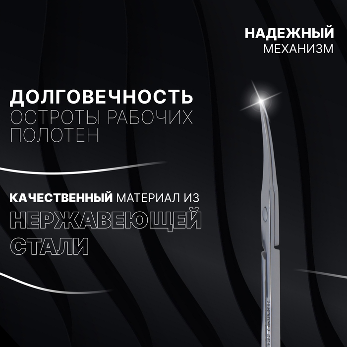 Ножницы маникюрные &laquo;Premium&raquo;, для кутикулы, загнутые, узкие, 9 см, на блистере, цвет серебристый