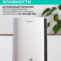 Увлажнитель ультразвуковой T-HU3.5-A14E-W