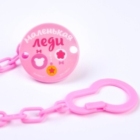 Держатель для соски - пустышки , &laquo;Маленькая леди&raquo;, на цепочке, цвет розовый