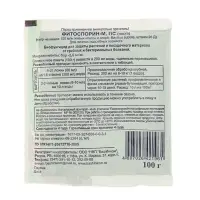 Микроудобрение для картофеля Фитоспорин-М быстрорастворимое, 100 г