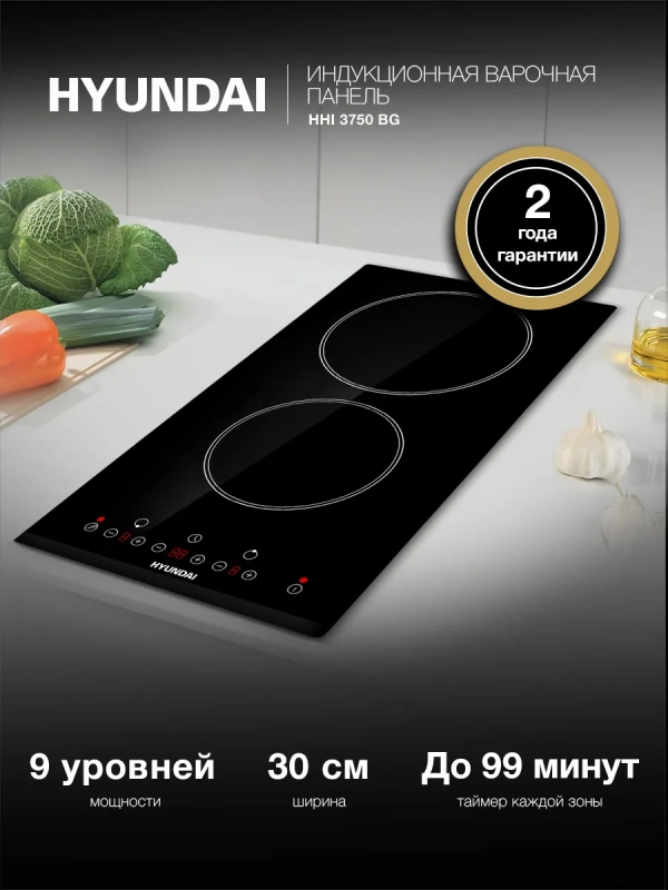 Индукционная варочная поверхность HHI 3750 BG черный