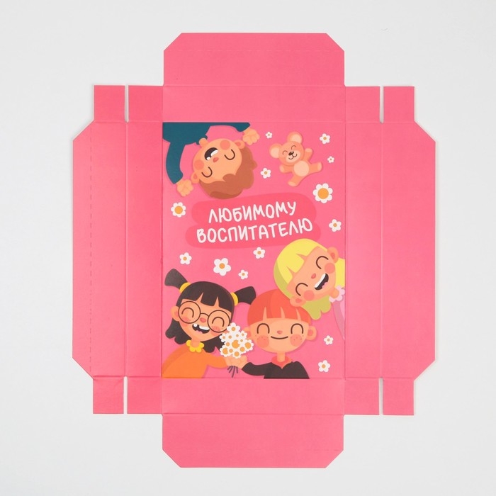 Коробка подарочная складная, упаковка, &laquo;Любимому воспитателю&raquo;, 21 х 15 х 7 см