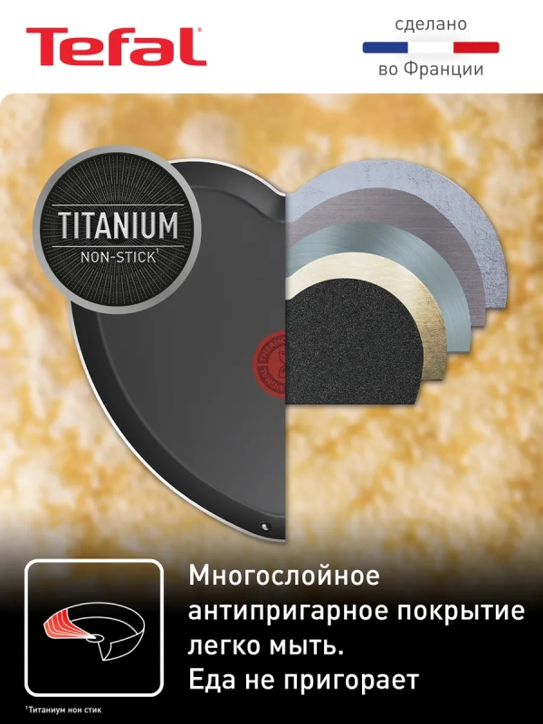 Блинная сковорода B0141002, 25 см