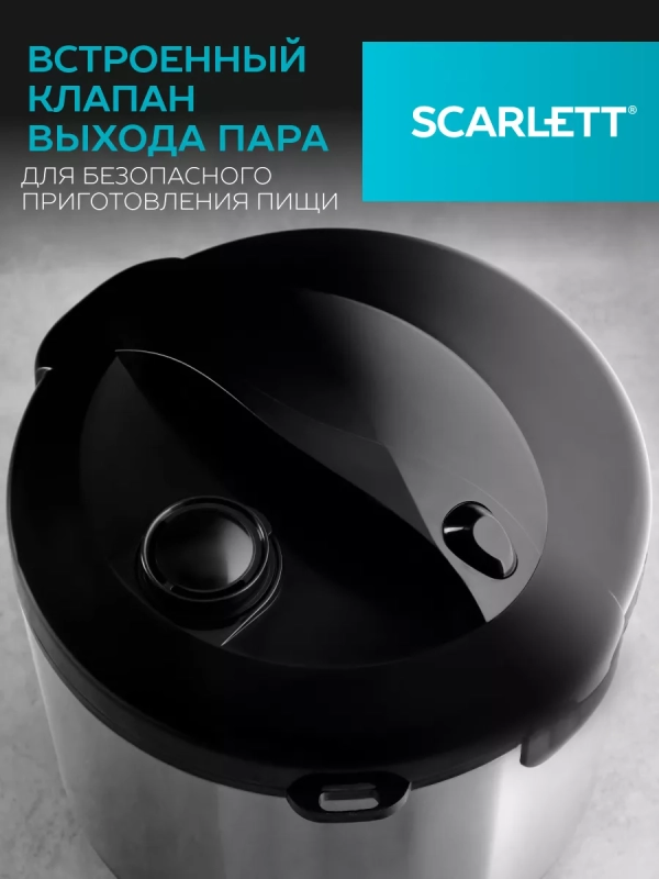 Мультиварка с чашей 5 л, 22 программы SC-MC410S27