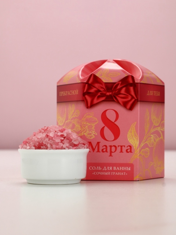 Соль для ванны "Для самой прекрасной", 300 г, аромат сочный гранат
