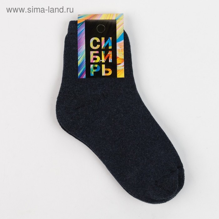 Носки детские махровые, цвет джинс, размер 18