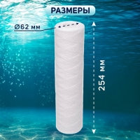 Картридж сменный ZEIN PS-10SL, полипропиленовая нить, 50 мкм Картридж сменный ZEIN PS-10SL, полипропиленовая нить, 50 мкм