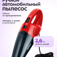 Ручной автомобильный пылесос КТ-5313 - 60 Вт