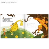 Книга со сказкой в стихах &laquo;Почитай мне перед сном&raquo;, Владимир Вилисов, 20 стр.