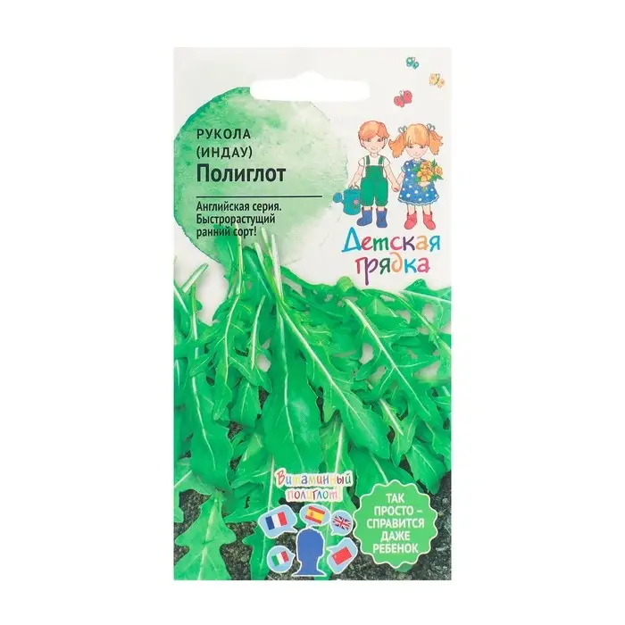 Семена Рукола  "Полиглот", "Детская грядка",1 г