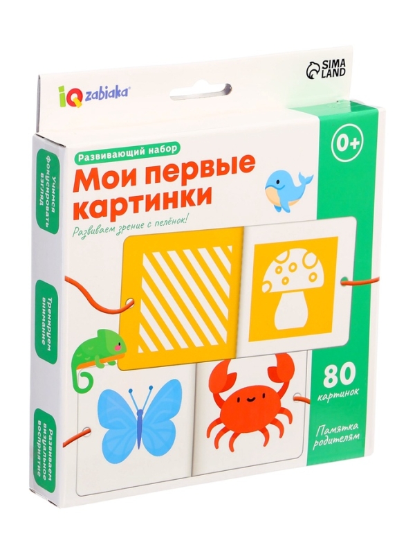 Развивающий набор "Мои первые картинки"