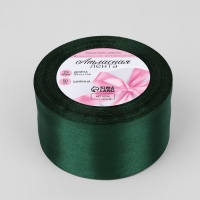 Лента атласная, 50 мм &times; 23 &plusmn; 1 м, цвет тёмно-зелёный №128