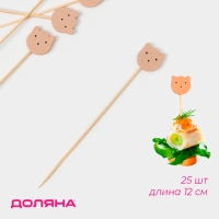 Шпажки Доляна &laquo;Котики&raquo;, 12 см, набор 25 шт, бамбук