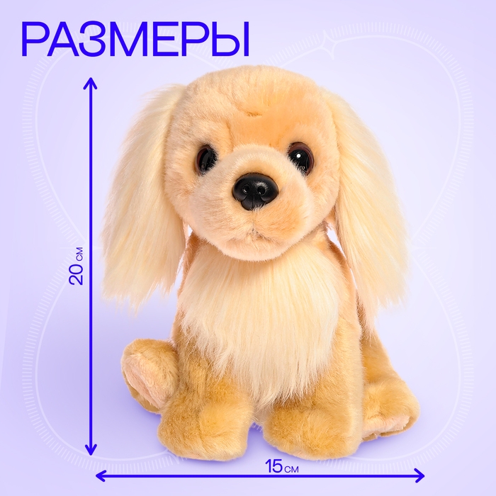 Мягкая игрушка &laquo;Собака золотистый ретривер&raquo;, 20 см