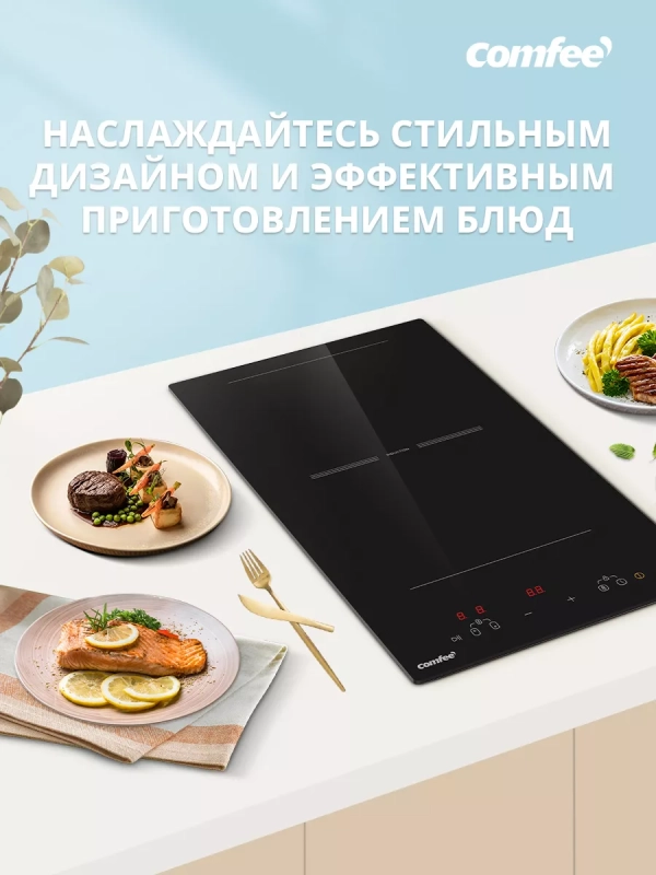 Индукционная варочная панель CIH311, 2 конфорки, зона flex