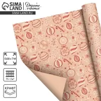 Набор упаковочной бумаги &laquo;Новогодняя&raquo;, 4 листа, 70 &times; 100 см