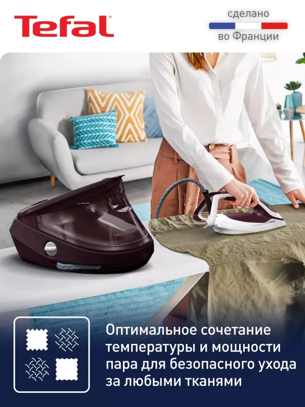 Парогенератор Pro Express Ultimate II GV9721E0, 3000 Вт