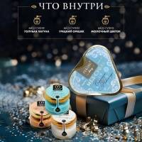 Новый год. Набор мёда-суфле Peroni "Сердечного нового года", 90 г Новый год. Набор мёда-суфле Peroni "Сердечного нового года", 90 г