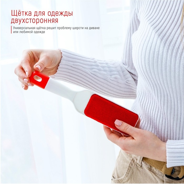 Щётка для одежды двухсторонняя, 24&times;5&times;2 см