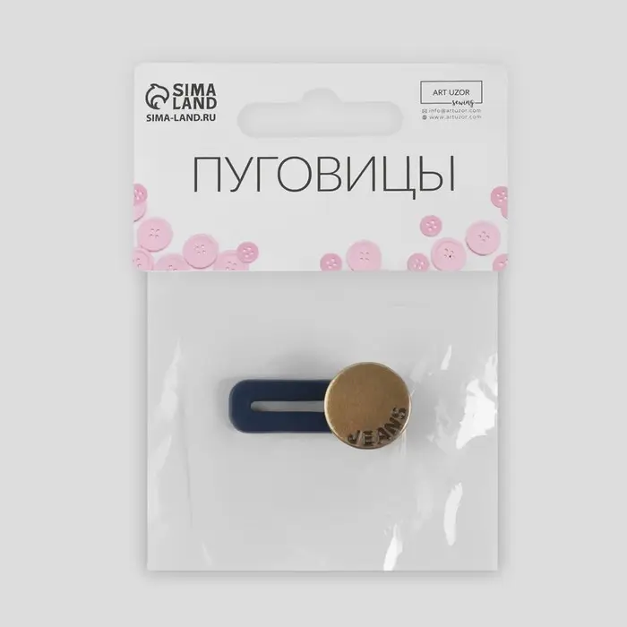 Пуговица &laquo;JEANS&raquo; для расширения пояса, 17 мм, цвет антик