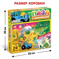 Пазл с наклейками &laquo;Синий трактор: Кто где спрятался?&raquo;