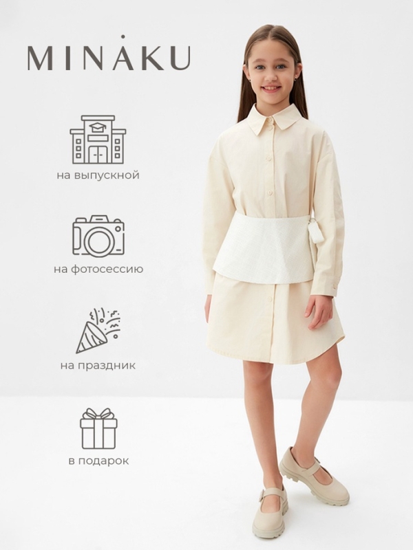 Юбка(баска) для девочки MINAKU: PartyDress, цвет белый, рост 122 см