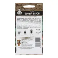 Семена Томат "Черный Барон", 0,1 г