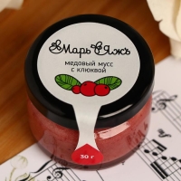 Медовый мусс &laquo;Марь&Яжъ&raquo;, с клюквой, 30 г
