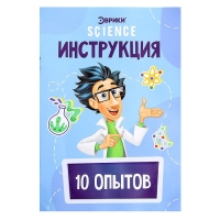 Набор для опытов «Играй и изучай» Набор для опытов «Играй и изучай»