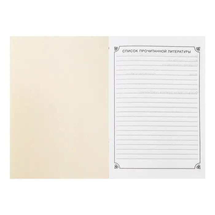 Читательский дневник 48 листов &laquo;Волк с мышкой&raquo;, обложка мелованный картон