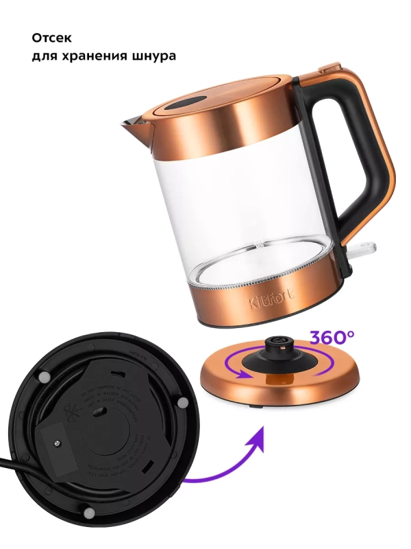 Чайник электрический стеклянный с подсветкой КТ-6656 - 1.5 л