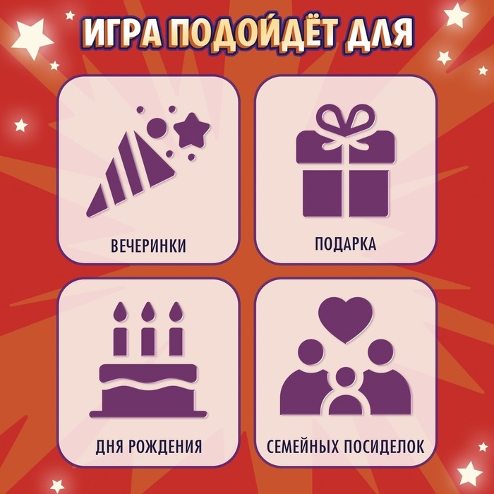 Настольная игра &laquo;Ответ на лбу&raquo;, от 2 игроков, 5+