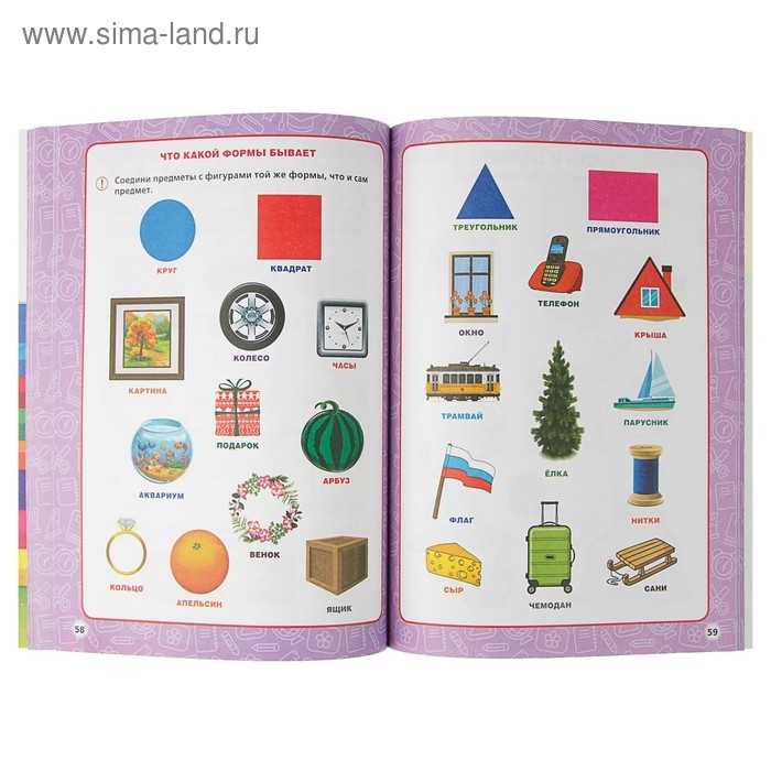 Годовой курс занятий 5-6 лет, Жукова М. А.