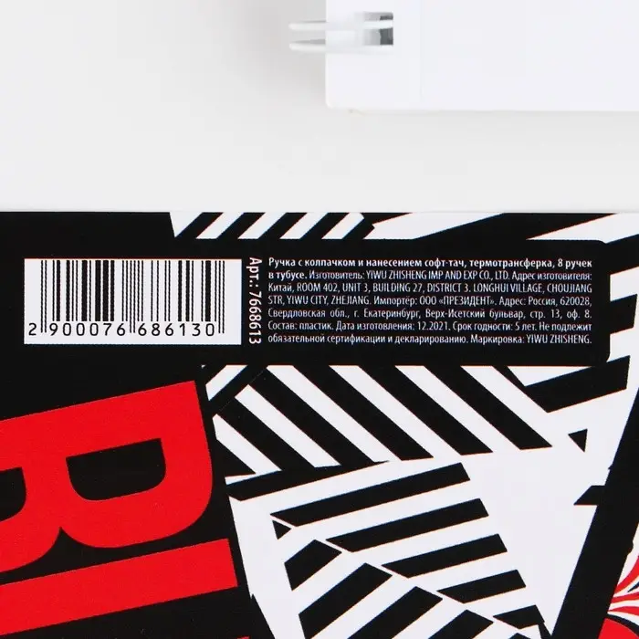 Ручка пластик с колпачком шариковая &laquo;Russian&raquo;, синяя паста, 0.7 мм