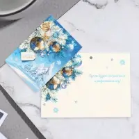 Открытка-шильдик &laquo;С Новым годом!&raquo; глиттер, 11.5&times;8.5 см