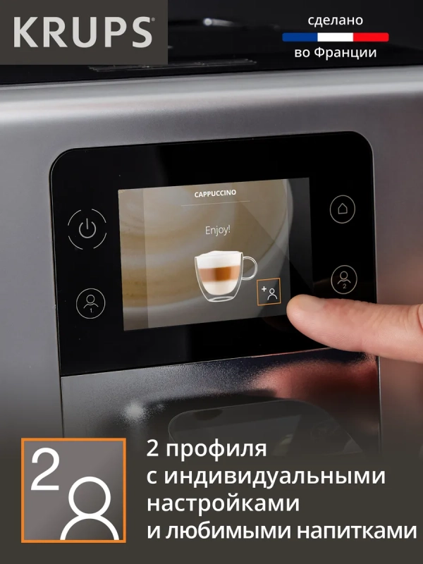 Автоматическая кофемашина Intuition Preference+ EA875E10