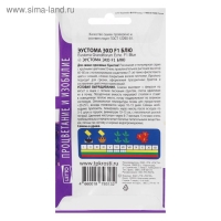 Семена цветов Эустома "Эхо Блю", F1, О, драже, 5 шт Семена цветов Эустома "Эхо Блю", F1, О, драже, 5 шт