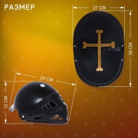 Набор рыцаря &laquo;Турнир&raquo;