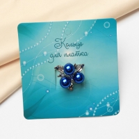 Кольцо для платка «Черничка», цвет синий в серебре Кольцо для платка «Черничка», цвет синий в серебре